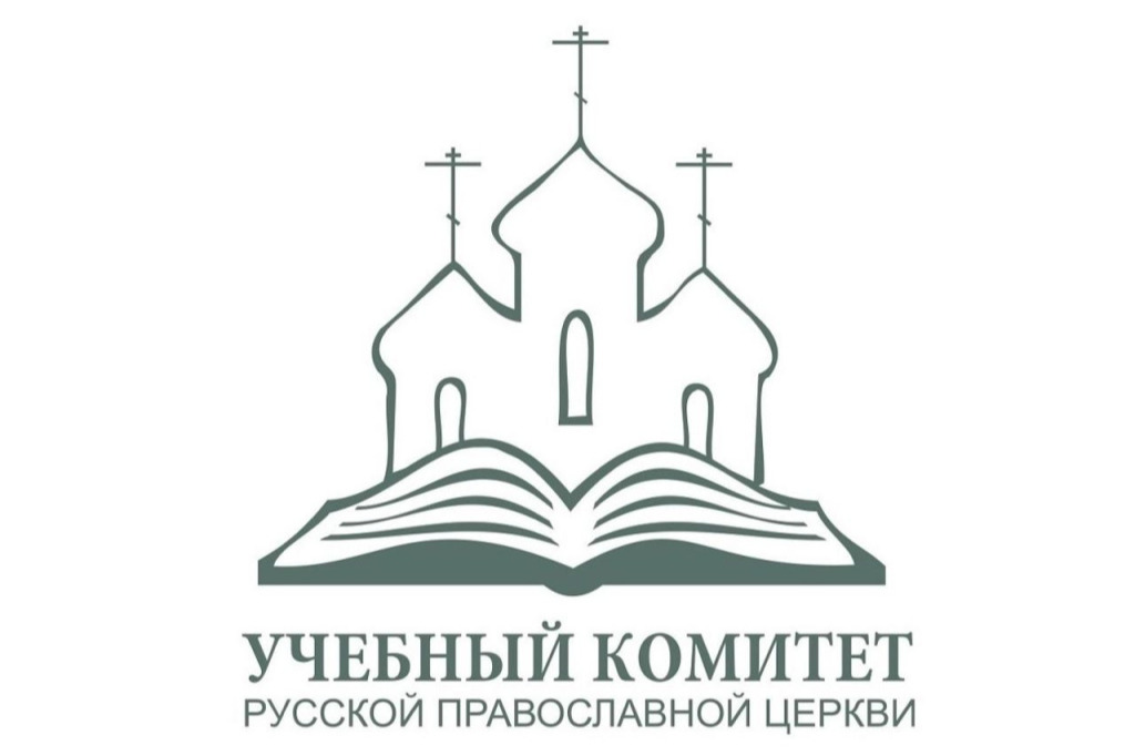 Подведены итоги первого этапа V Общецерковной олимпиады по богословию для студентов духовных учебных заведений и теологических подразделений вузов