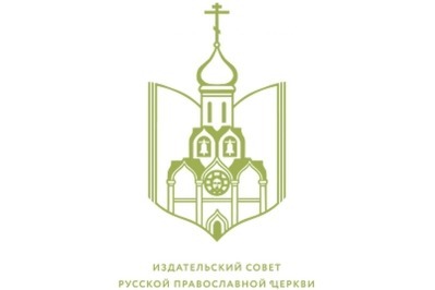 Состоялось очередное заседание коллегии Издательского Совета по научно-богословскому рецензированию и экспертной оценке