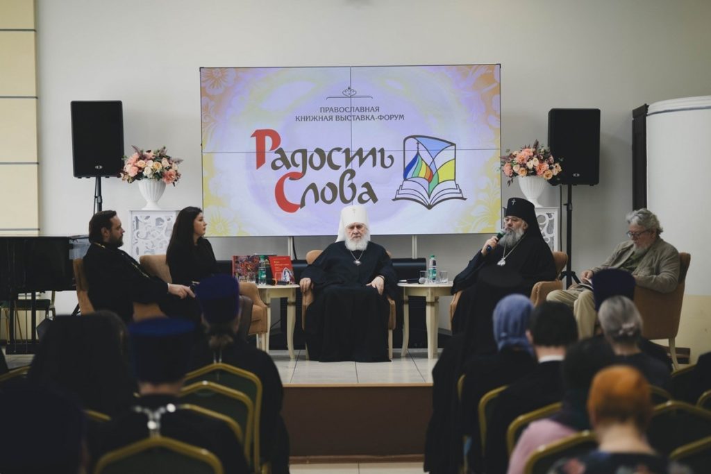 На Сахалине открылась выставка-форум «Радость Слова»