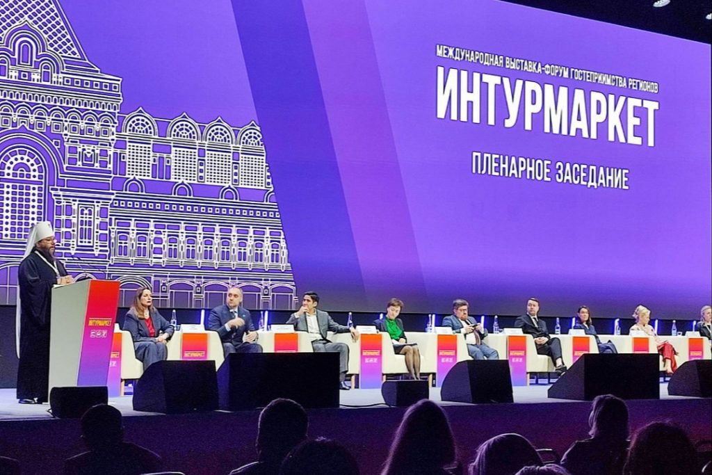 Председатель Комиссии по развитию паломничества и принесению святынь принял участие в XХI Международной выставке-форуме гостеприимства регионов «Интурмаркет»
