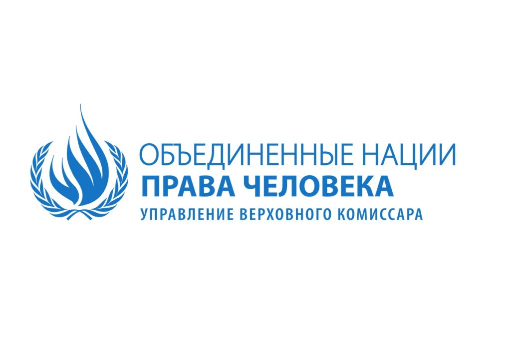 В обзоре СПЧ ООН по ситуации с правами человека в Эстонии говорится о дискриминации в отношении Эстонской Православной Христианской Церкви