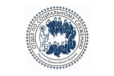 В Краснодаре при поддержке Синодального отдела по благотворительности пройдет конференция по помощи семьям с детьми