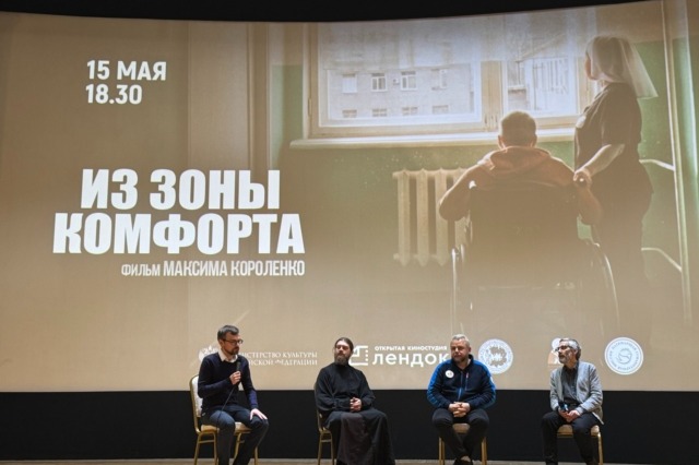 В Санкт–Петербурге состоялась премьера фильма о помощи Церкви на Донбассе
