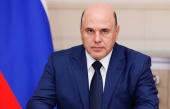 Поздравление Святейшего Патриарха Кирилла председателю Правительства РФ М.В. Мишустину с Днем России